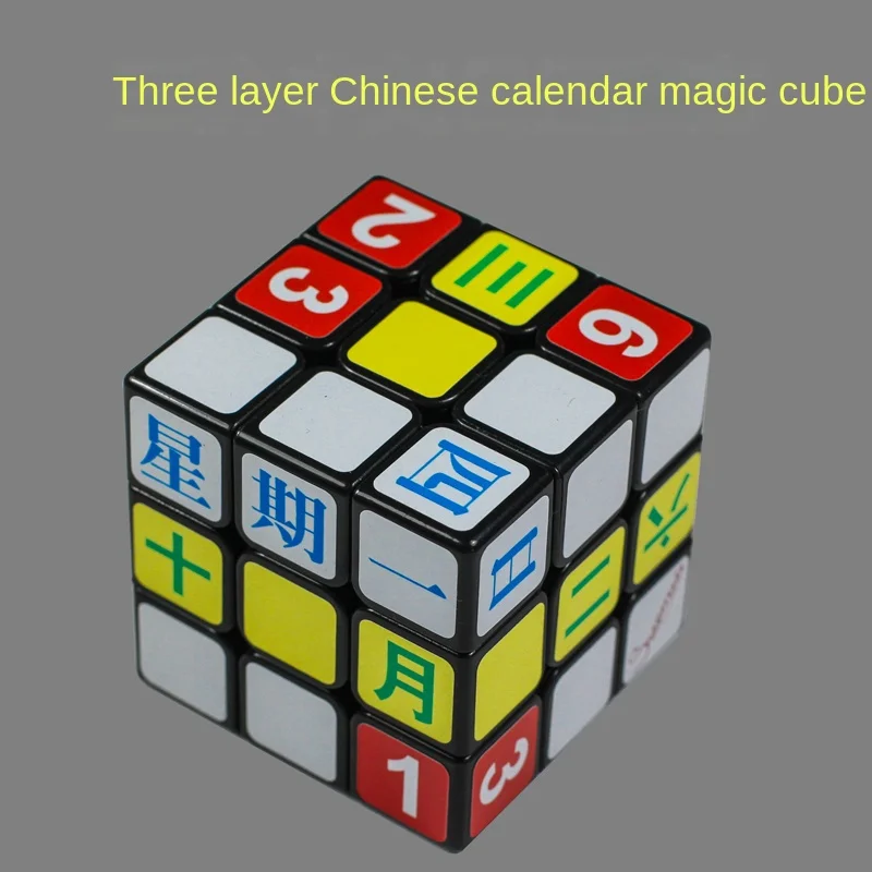 Chinese/English/German Calendar Magic Cubes Third-Level, Fourth-Level Optional