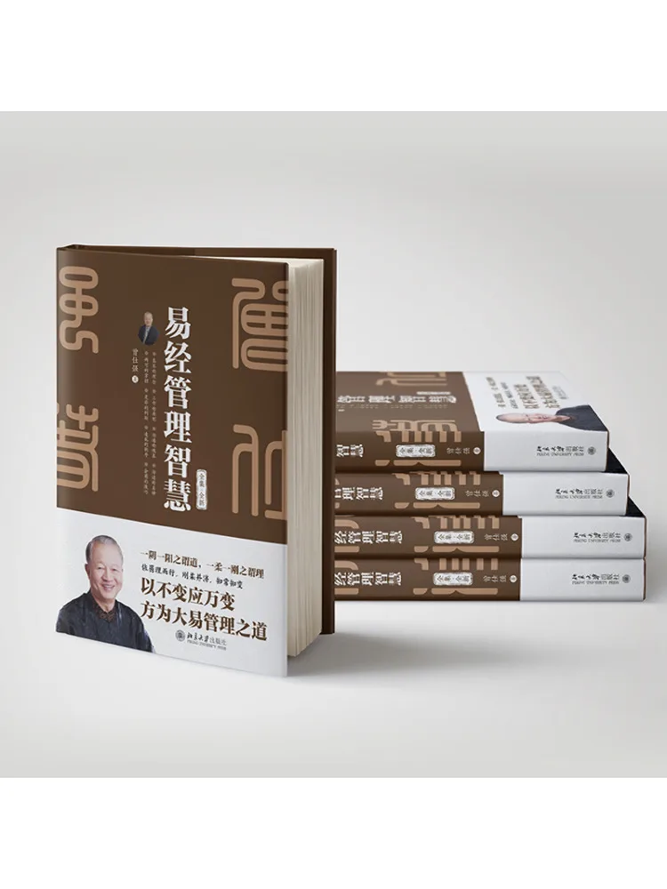 Book-Winshare The Wisdom Of I Ching Management