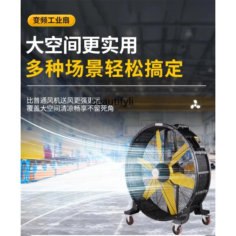 Inverter Permanent Magnet Stepless Speed Control Large Industrial Air Blower Floor Standing Powerful Electric Fan