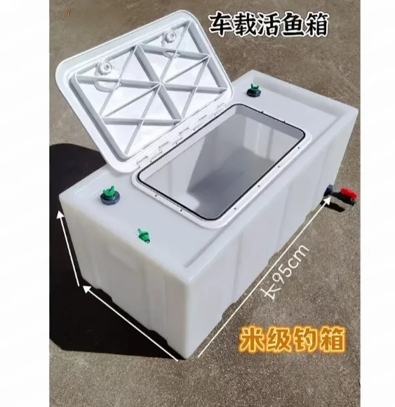 Thickened Vehicle-Mounted Live Fish Box – Special Fish Farming Tank for Sealing Small Car
