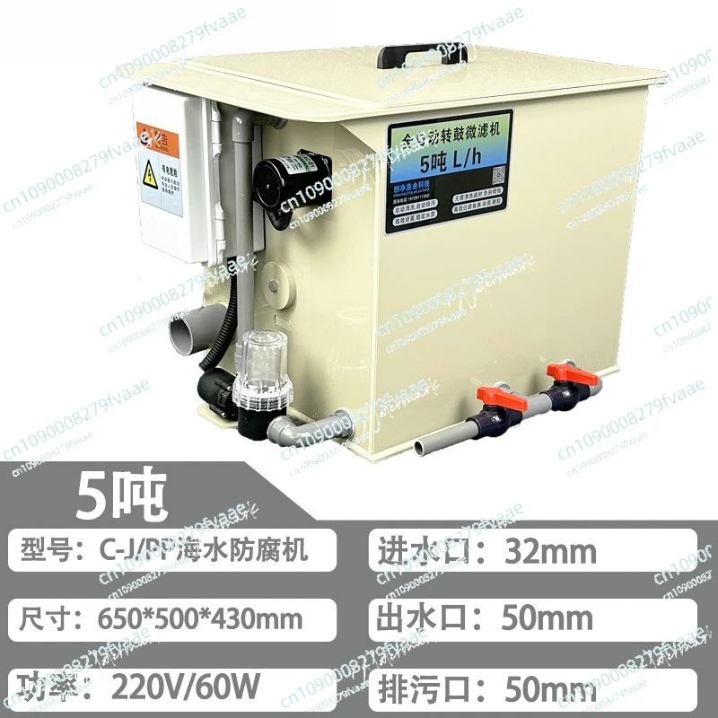 Microfiltro a tamburo, filtro di separazione sgabello per pesci con ciclo di controlavaggio automatico per laghetto, microfiltro per acquacoltura