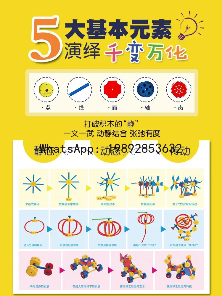 

r15Round Building Blocks Kindergarten Large Particles Children's Educational Intelligence Assembly Insert Mechanical Gear Toys
