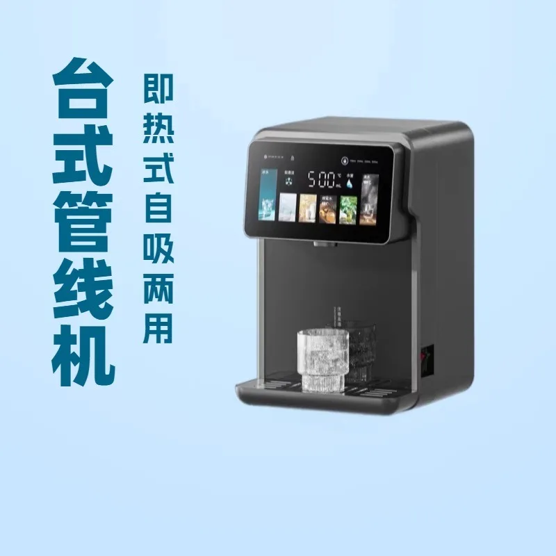 New desktop instant cooling pipeline machine, desktop quick hot drinking water countertop water dispenser