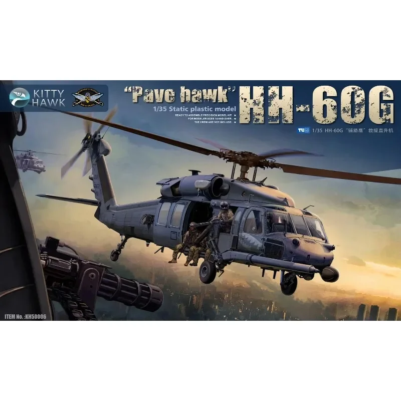 キティホーク KH50006 1/35 スケール HH-60G パヴェホーク ヘリコプター組立プラスチックモデルキット