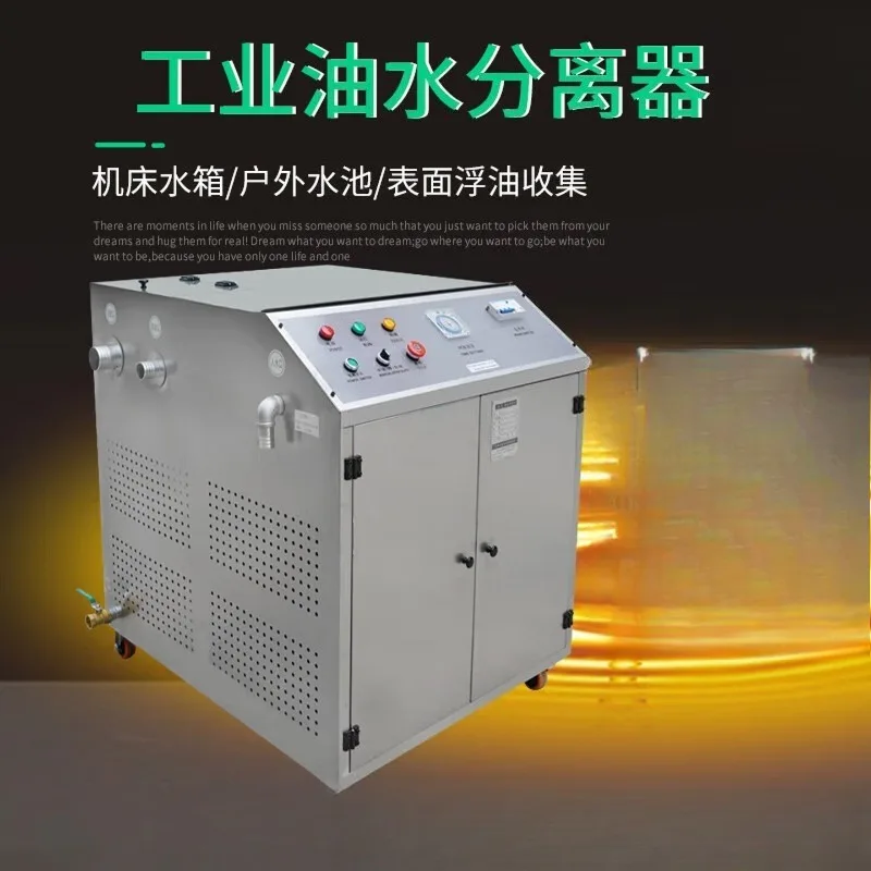 Oil slick recovery machine, waste oil collector absorber, industrial separator cutting fluid scraping machine