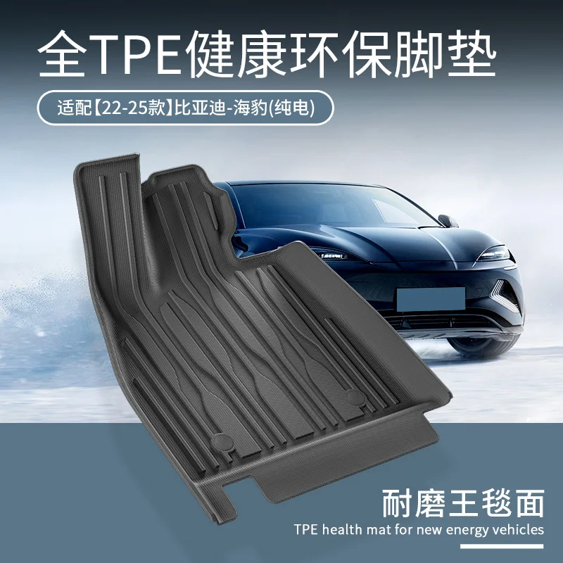 TPE Floor Mats For BYD Seal 22 25 Car Specific Eco Friendly Half Wrap 5 Seat Set with Trunk Mat