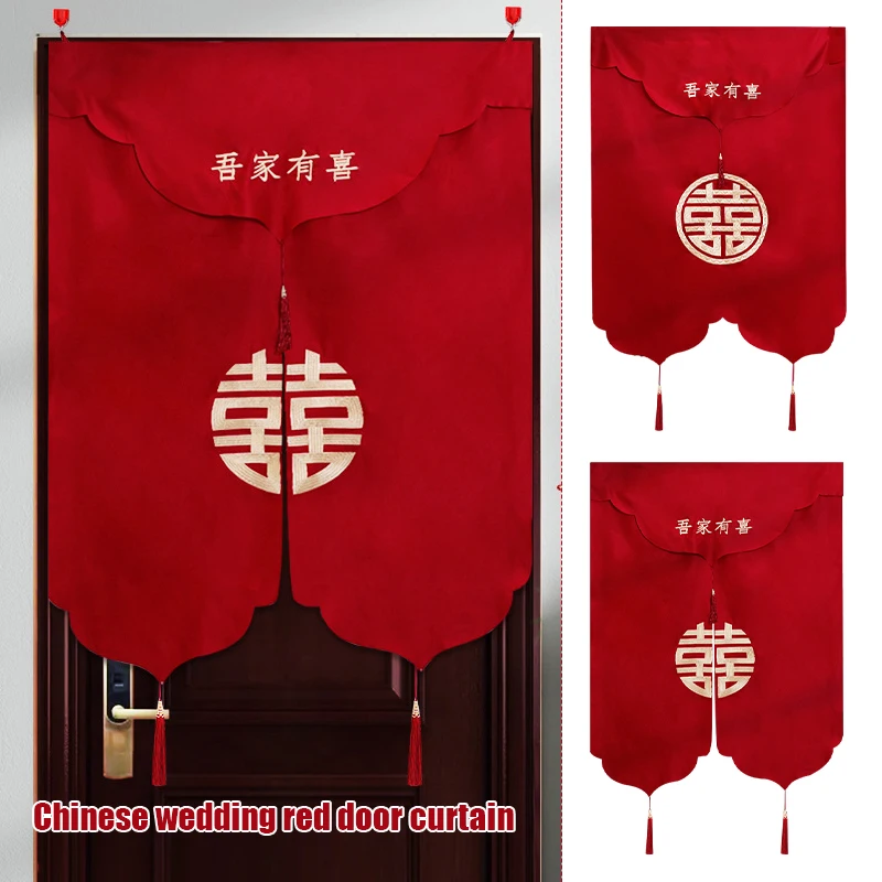 

Chinese Wedding Decoration Curtain Chinese Traditional Xi Word Double Happiness Embroidery Marriage Room Door Curtain Partition