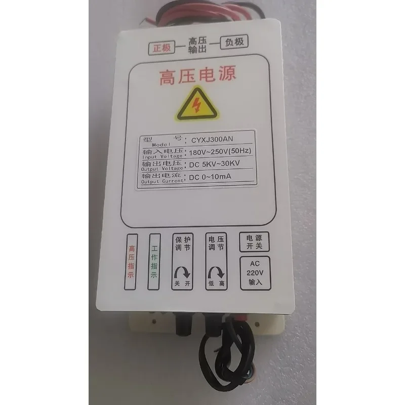 High Voltage Electrostatic Power Supply CX-300A – 30kV 300W for Industrial Air Cleaner, Fume Purifier & ESP Systems