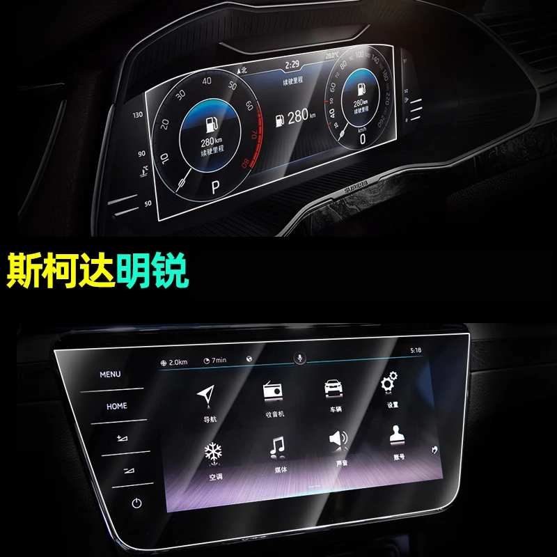 Защитная пленка из закаленного стекла для 2019-2021 Skoda Octavia Pro