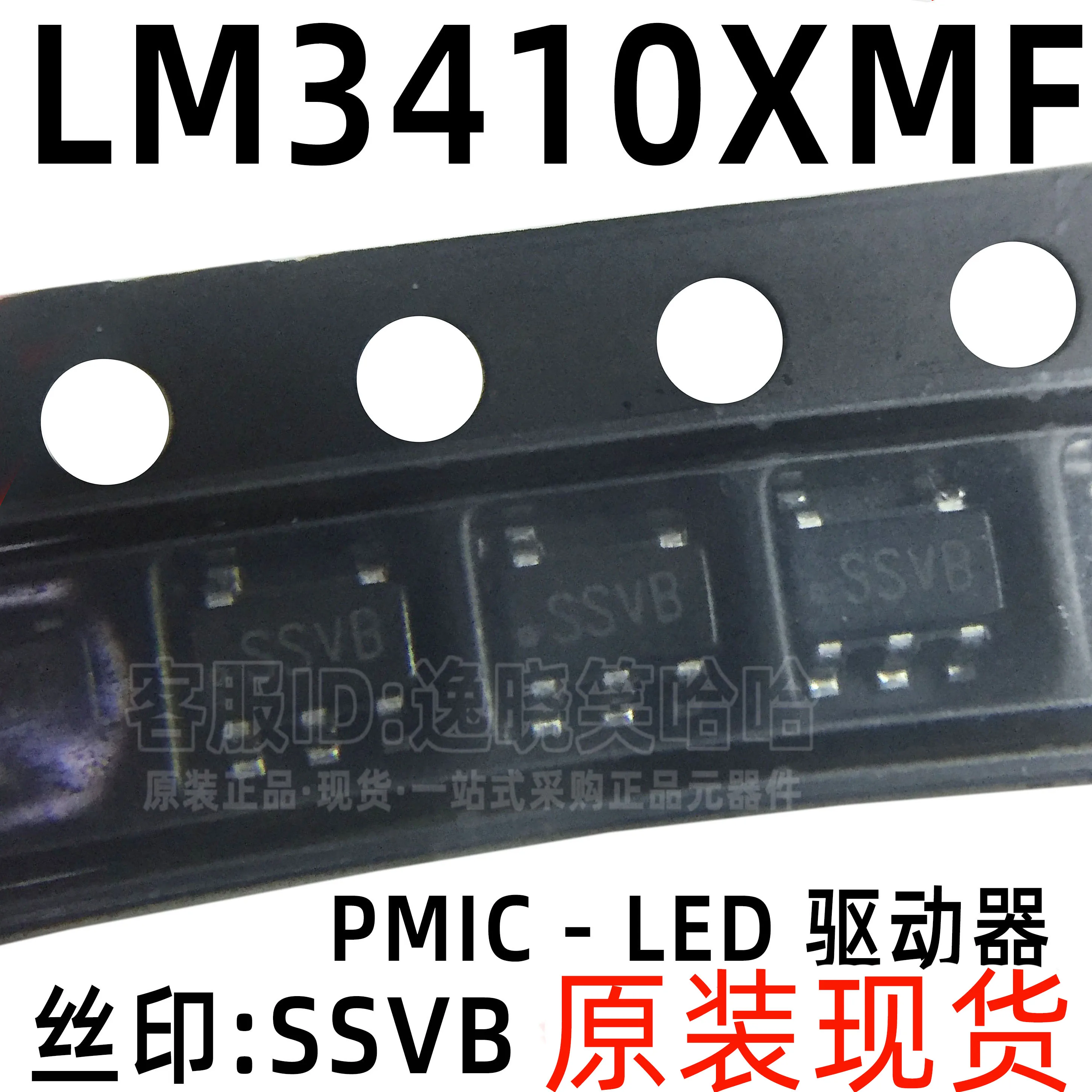 무료 배송: SSVB LM3410XMF LM3410XMF/NOPB LM3410XMFX 10PCS