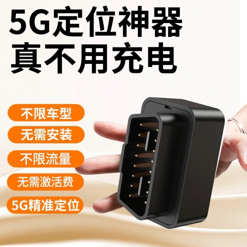 

Car Locator GPS Car Tracking OBD Vehicle Tracking 5G Reservation Locator Recording