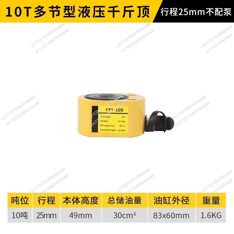 Multi-section split FPY-10D hydraulic cylinder jack 10 tons 20 tons 30 tons ultra-thin electric control
