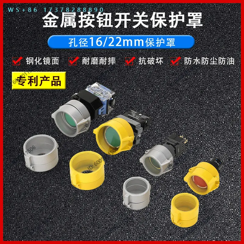 16/22/Metal emergency stop button protective cover flip round operation anti-accidental touch anti-collision waterproof error
