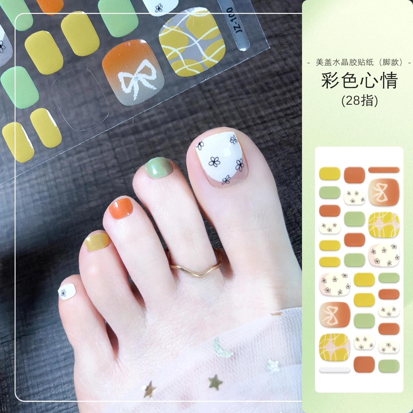 

28-пальцевая УФ-наклейка для ногтей, наклейка для ногтей на ногах, глянцевая, не оставляющая следов, полутвердящий гель для ногтей, невыцветающая наклейка для ногтей