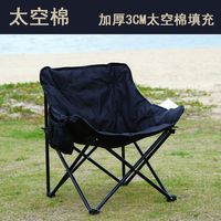 Factory direct sales space cotton sofa chair new outdoor camping folding chair portable fishing barbecue stool moon chair