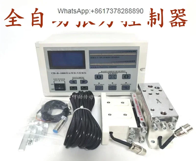 Automatic Magnetic Powder Tension Controller Brake Clutch Sensor Digital High Precision B600/1000/2000N