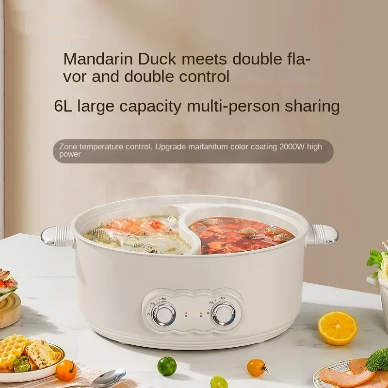 Multi-functional electric hot pot for home use, dual-compartment pot, large capacity non-stick electric hot pot.