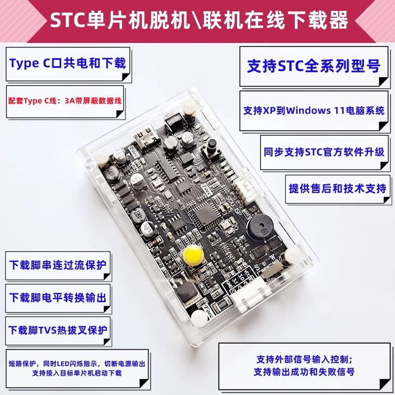 STC Offline/online Downloader Offline Online Burner STC Microcontroller U8W Mini Programmer