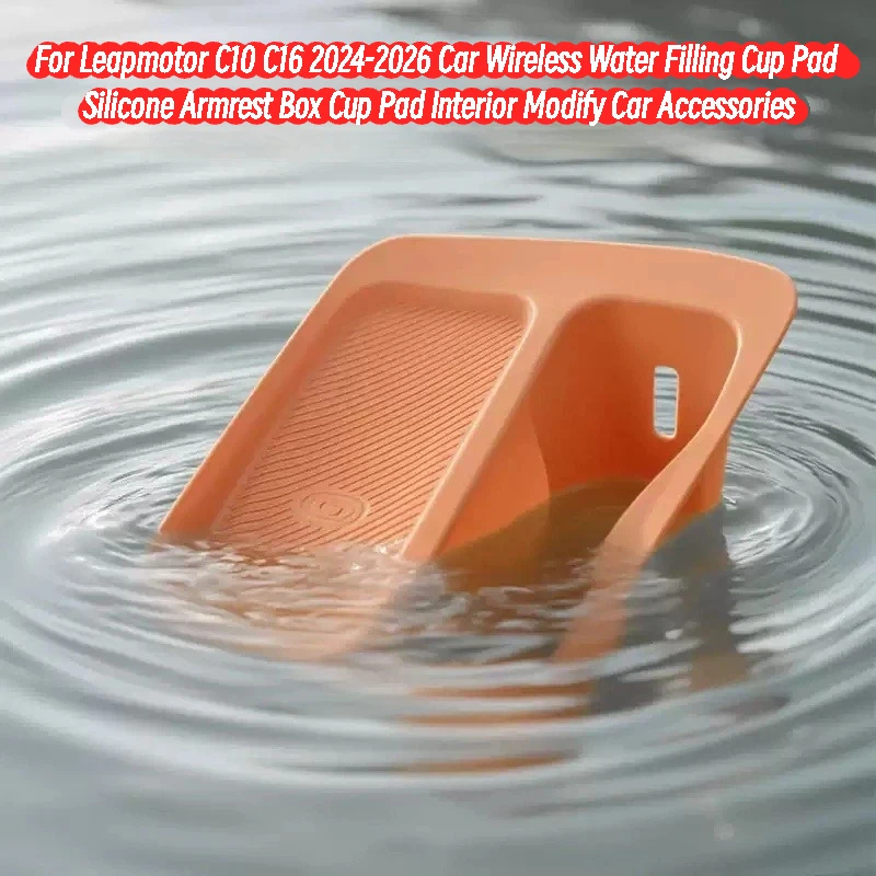 For Leapmotor C10 C16 2024-2026 Car Wireless Water Filling Cup Pad Silicone Armrest Box Cup Pad Interior Modify Car Accessories