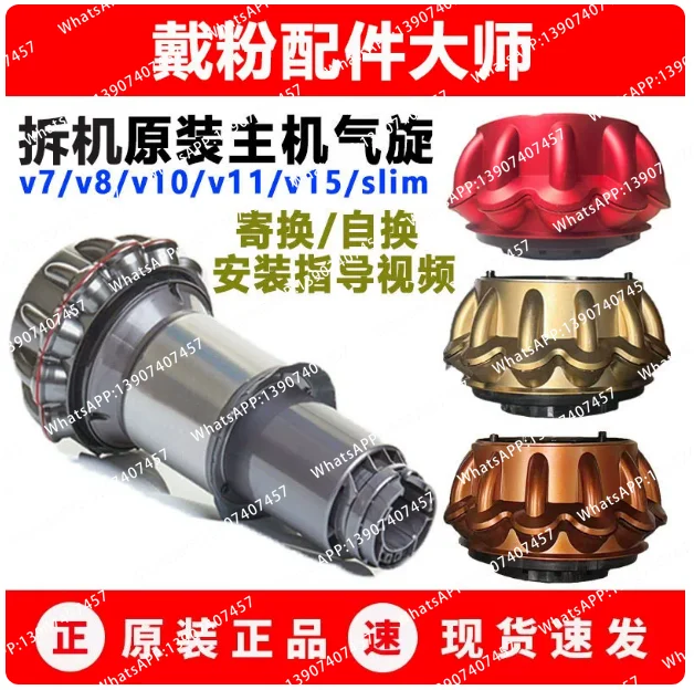 For V10 SV12 Wireless Vacuum Cleaner Parts Compatible Cyclone Cover Replacement for Suction Power Recovery