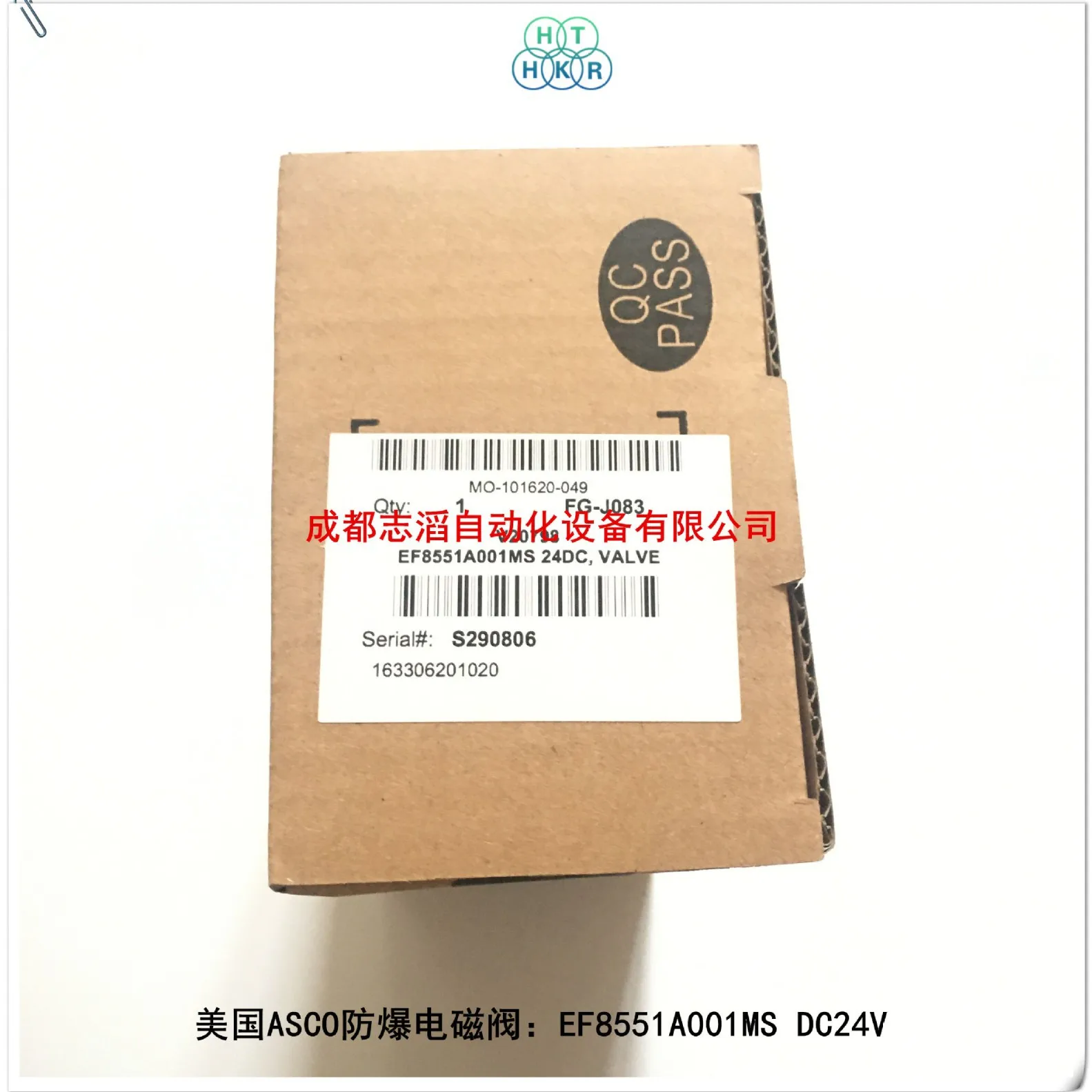 2025 EF8551A001MS V…