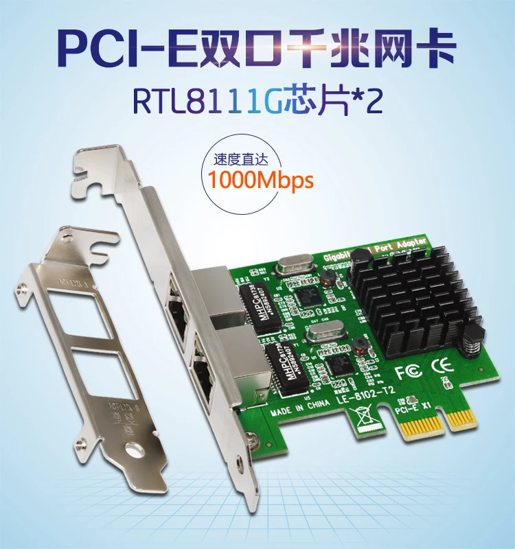 10/100/1000Mbps PCIE x1 Network Card 2x RJ45 Port 1G NIC PCI-E Lan Gigabit Ethernet Server Adapter lightning protection 2-8111G