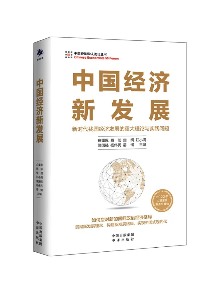 

Книга-Winshare Новое экономическое развитие Китая