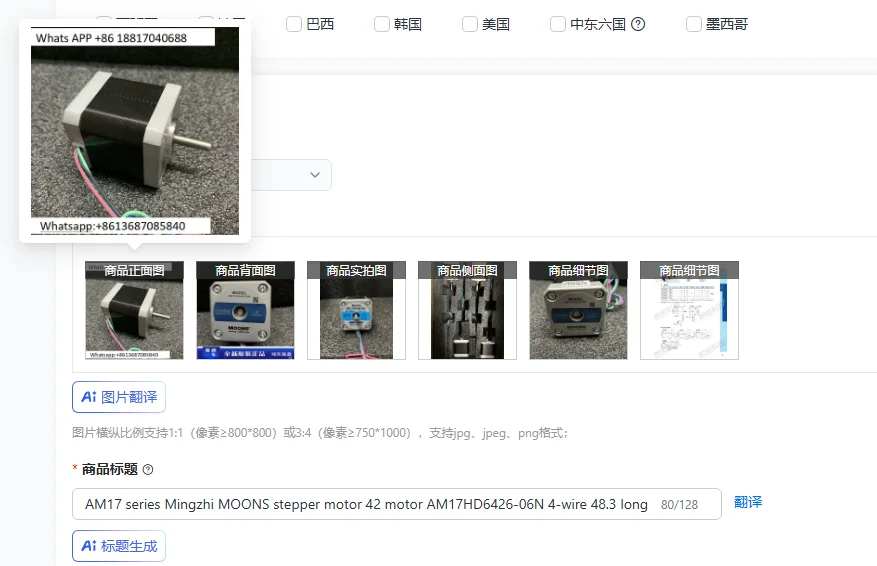 

Шаговый двигатель Mingzhi MOONS серии AM17, модель 42, AM17HD6426-06N, 4-проводной, длина 48,3 мм