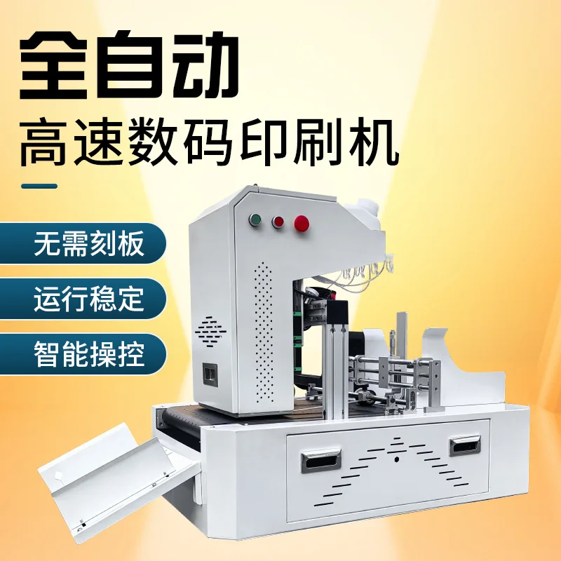 Automatic high-speed digital printing machine, rice paper group fan paper lunch box color printing inkjet printer