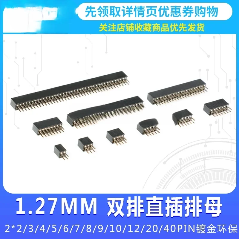 

1.27MM Straight Plug Dual Row Female Socket 2*3/4/5/6/7/8/10/12P/15P/20P/40P Gold-Plated DIP