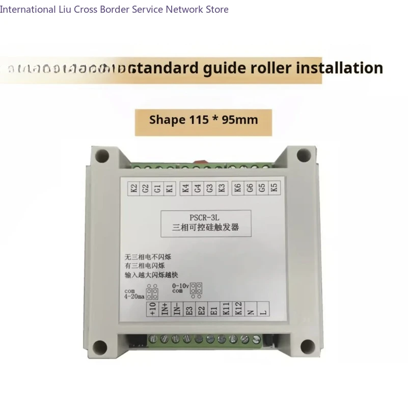 1pcs Three-phase Thyristor Trigger Board Voltage Regulator Rectifier Module Power Regulator Power Regulator Power Controller