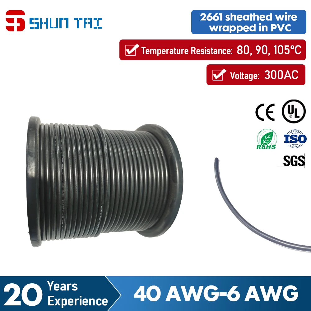 UL2661 Pvc Sheathed…