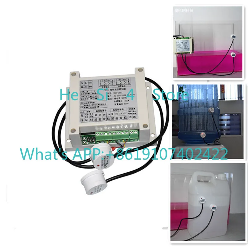 XKC-C352-2P high and low start and stop, high and low liquid level controller