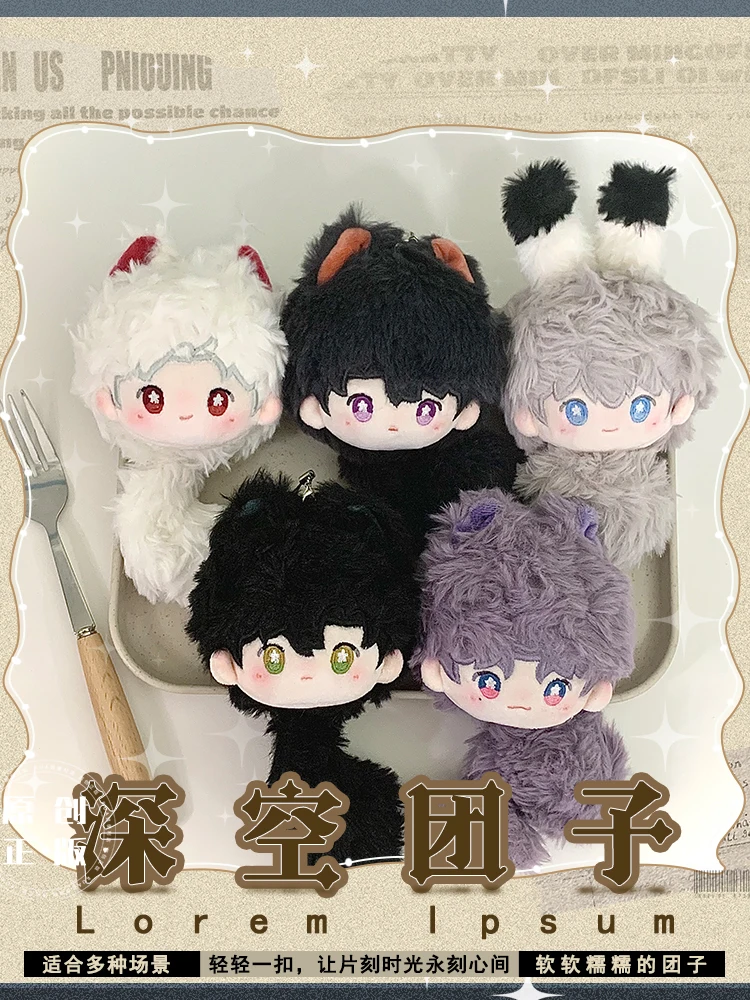 Anime Love and Deepspace Sylus Rafayel Zayne Cosplay Cotton Dolls Cartoon Keychain Fuzzy Ball Keyring Maumet Pendant Xmas Gifts