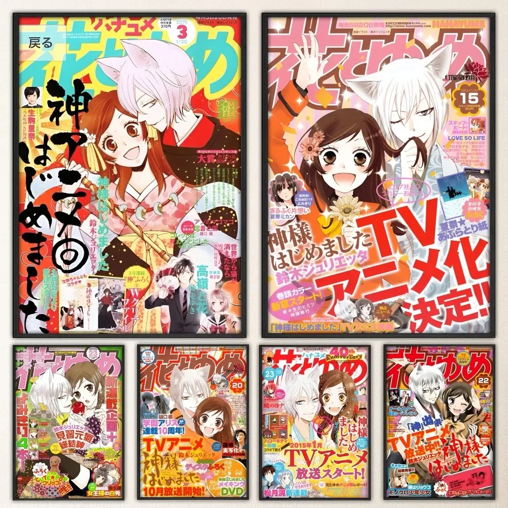 

Постер Kamisama Kiss, необычная Наклейка на стену для гостиной, бара, винтажная декоративная картина посередине