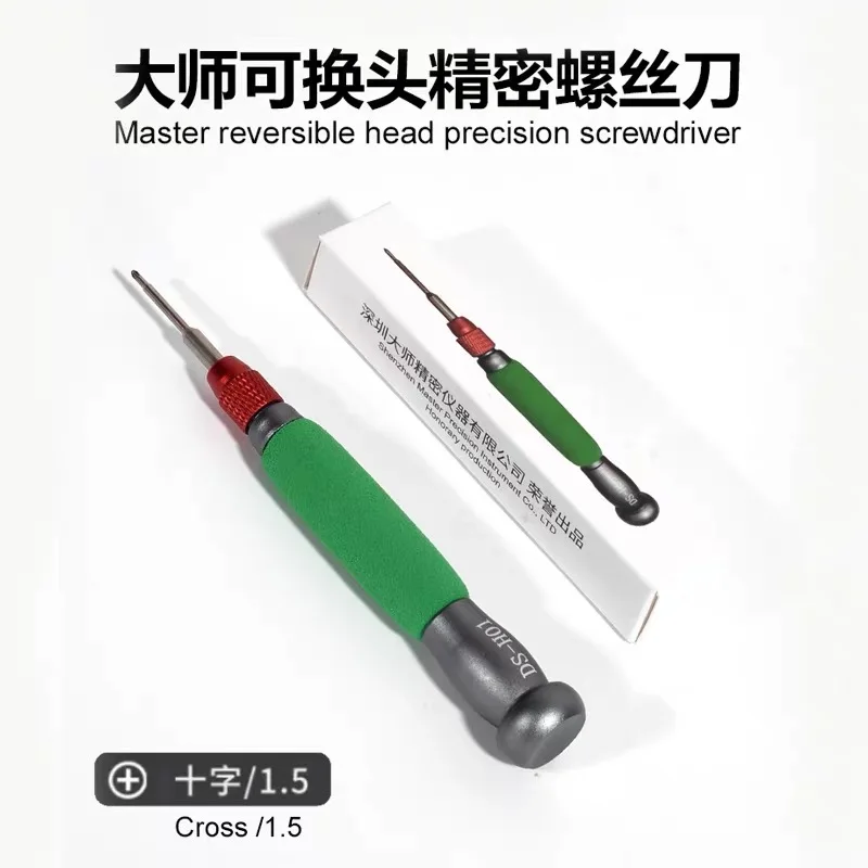 Swappable screwdriver S2 alloy screwdriver with five pointed cross for mobile phone maintenance and disassembly