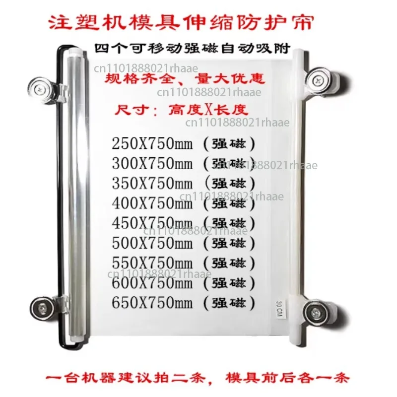 

Автоматическая телескопическая литьевая машина, защитная штора для пресс-форм, защитный чехол для станка123456AADGR4DG5YTYDFHJK