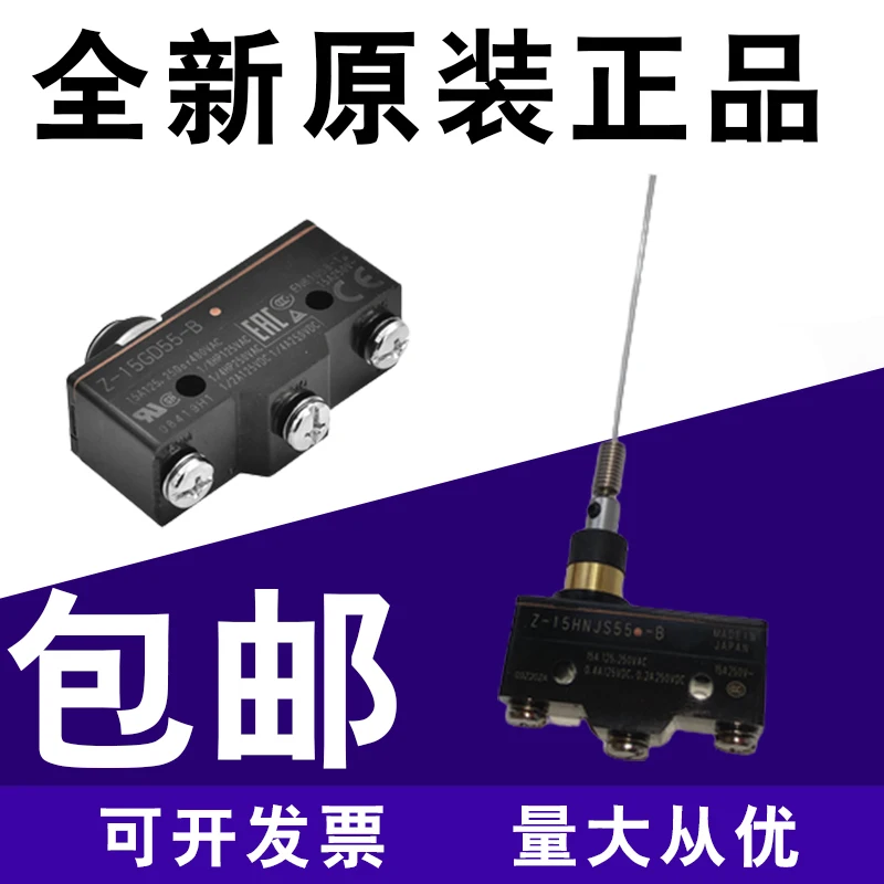 for Original genuine imported micro switch Z-15GNJ55-B/Z-15HNJS55-B waterproof Z-15GD55-B