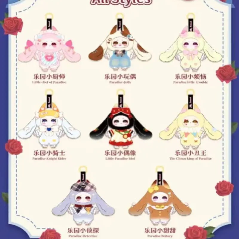 

San Zhi Bao New Shamari 2-го поколения Dream Park, плюшевая глухая коробка, милая кукла, модная игрушка, украшение для девочек, сумка, подвеска