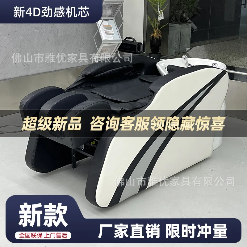 

Элитная интеллектуальная электрическая массажная кровать для мытья волос с циркуляцией воды и функцией фумигации для парикмахерских.