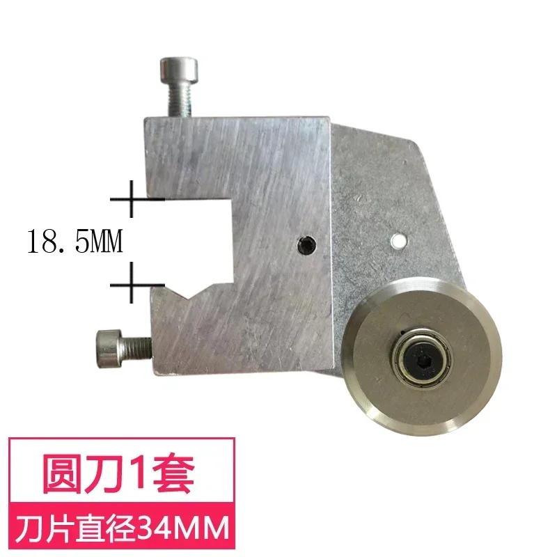 A4/A3 self-adhesive marking machine rolling cutting machine accessories Round knife alloy knife holder