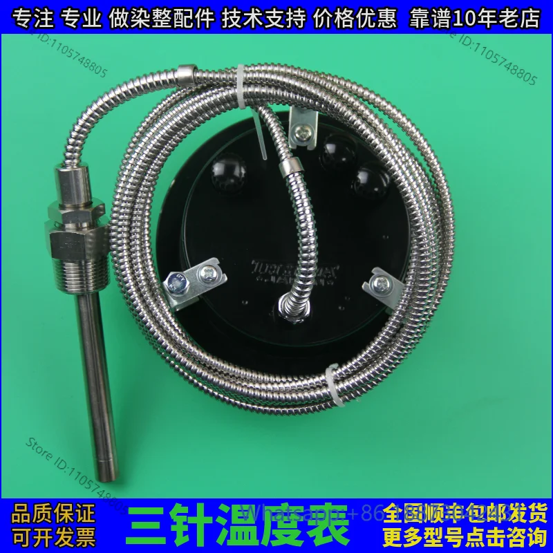 MIE-602/10 Three Needle Thermometer 0-200 ℃ Dyeing Machine Pressure Thermometer