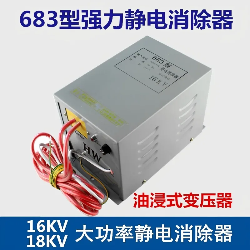 Electrostatic eliminator, film 683 type electrostatic eliminator 16KV bag making machine eliminator.