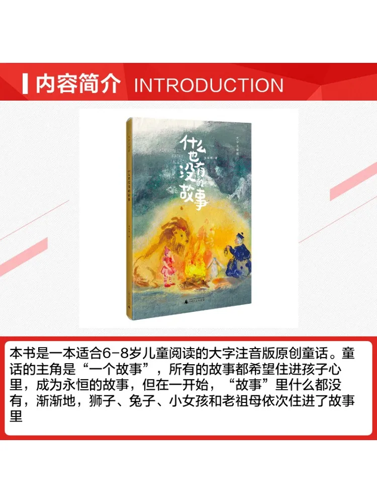 Book-Winshare The Story Of Nothing Large Print With Phonetic Notation