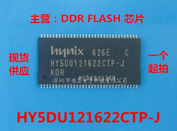 

10~50PCS HY5DU121622CTP-J 32M*16-bit DDR chip TSOP66 100% brand new original quantity with good price Free shipping