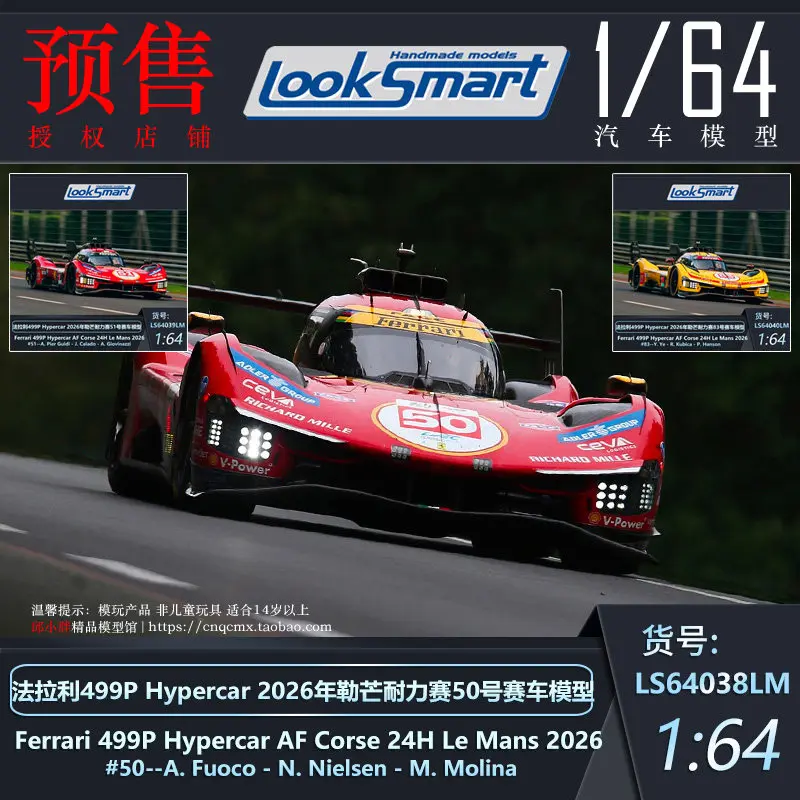 

Looksmart 1:64 499P Hypercar 2026 #50#51#83 Die-cast alloy car model, a gift toy for friends, an adult collection piece.