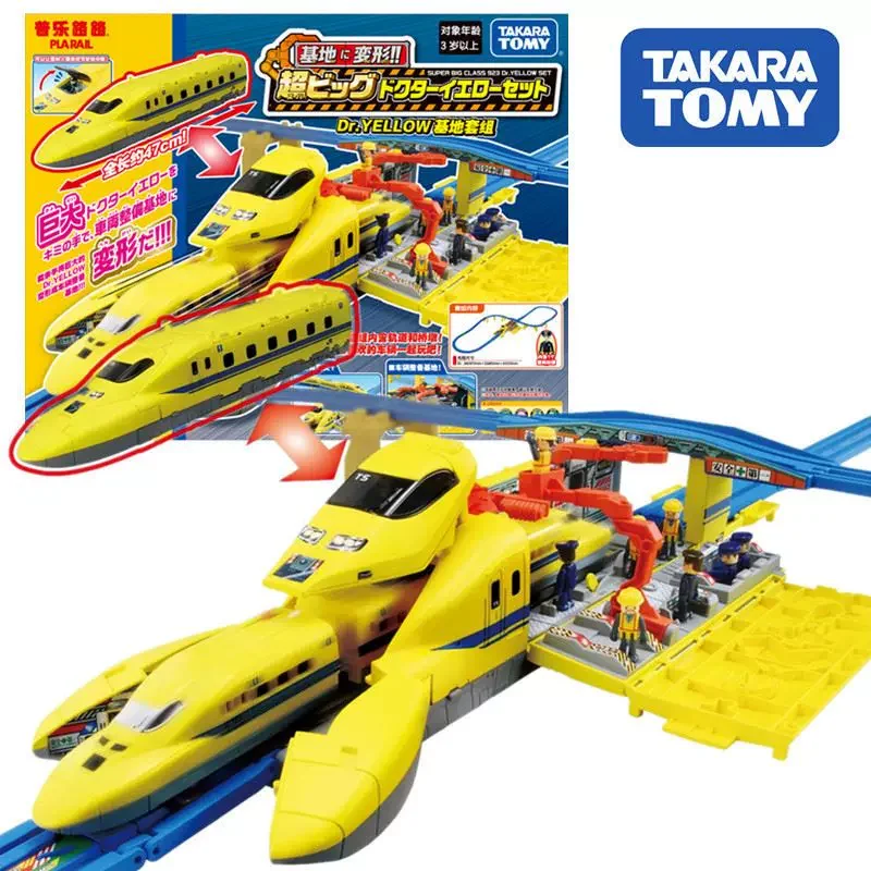 

TAKARA TOMY Tomica Plarail Best Selection Three Section Train Tracks Large Dr. Yellow Deformation Base Set Xmas Gift Toy for Boy