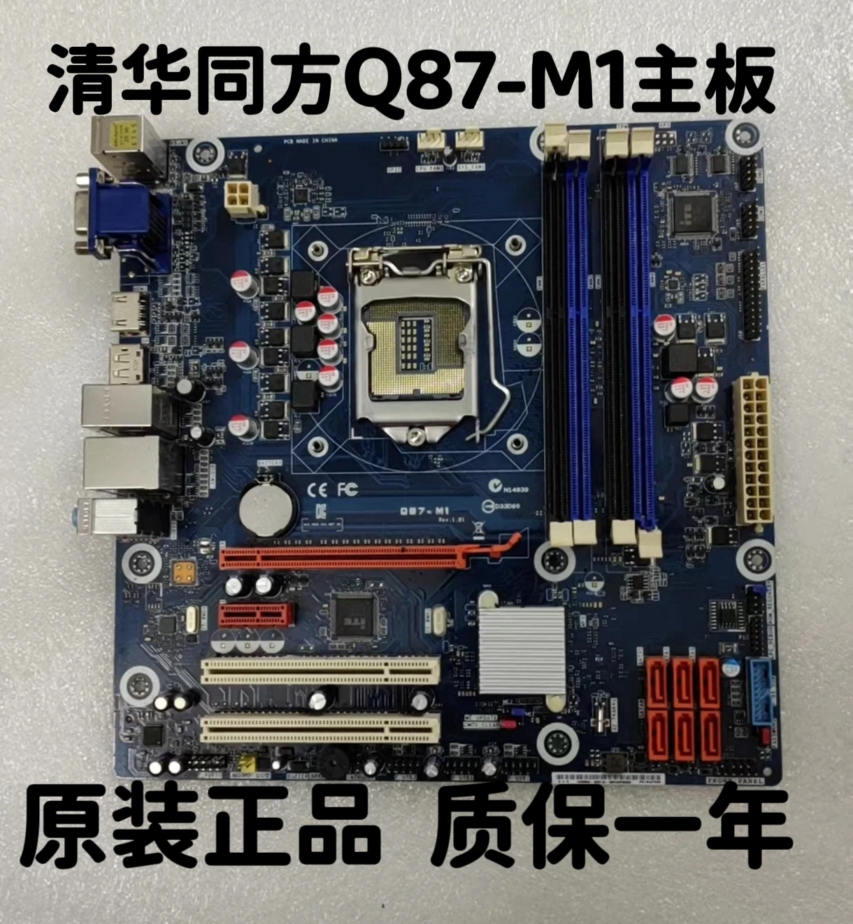For Tsinghua Tongfang Q87-M1 main board Q87-M2 1150 pin Heshuo desktop, with dp hdmi port  (store code: 0600)