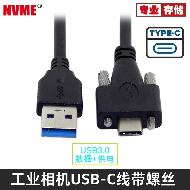 for iPhone 15 8m USB3.1 Type C to USB3.0 Data Cable with Chip Lengthened Double Screw Lock for Public Camera