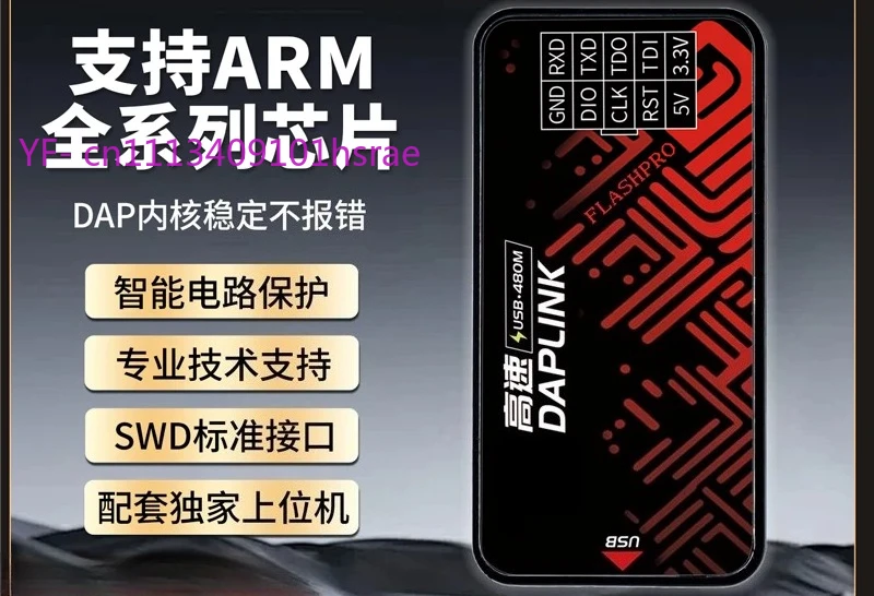 ARM DAPLINK Emulator Downloader, SWD Interface Debugger with Virtual Serial Port and Circuit Protection